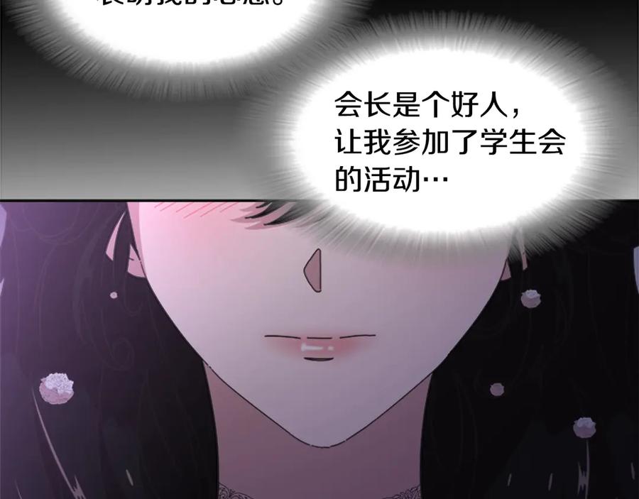 第120话我喜欢你-重生为魔王的女儿-Yeowool（原著）+ Eunmin（作者）（第27张）
