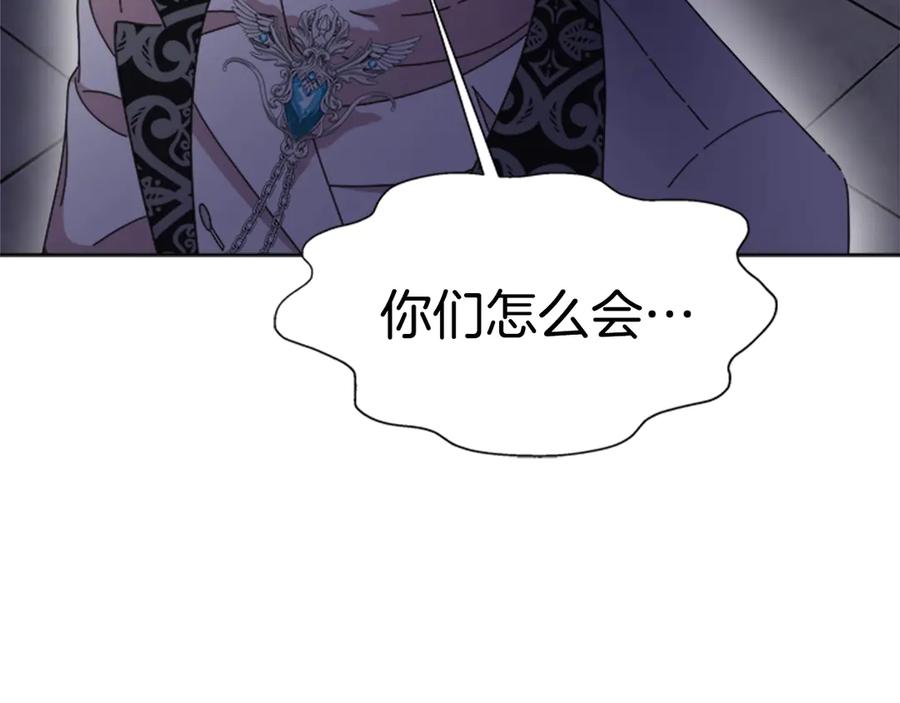 第120话我喜欢你-重生为魔王的女儿-Yeowool（原著）+ Eunmin（作者）（第14张）