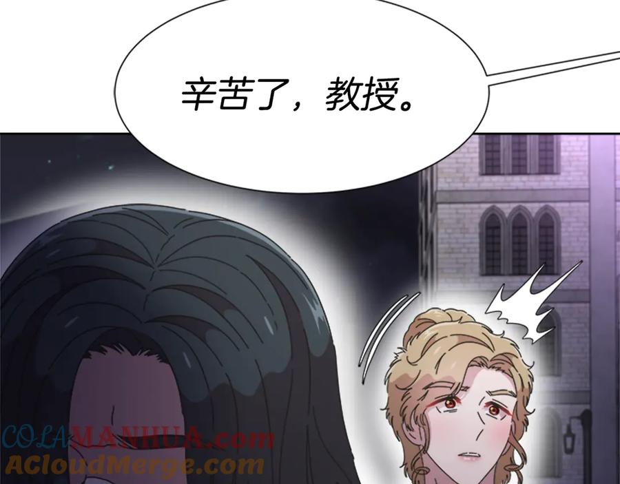 第120话我喜欢你-重生为魔王的女儿-Yeowool（原著）+ Eunmin（作者）（第9张）