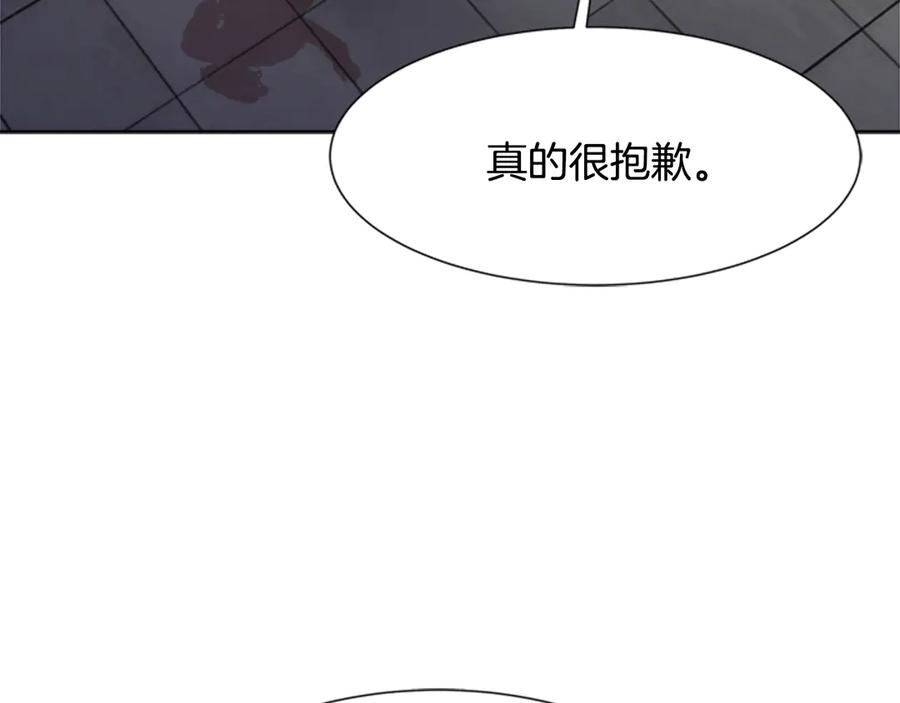 第120话我喜欢你-重生为魔王的女儿-Yeowool（原著）+ Eunmin（作者）（第8张）