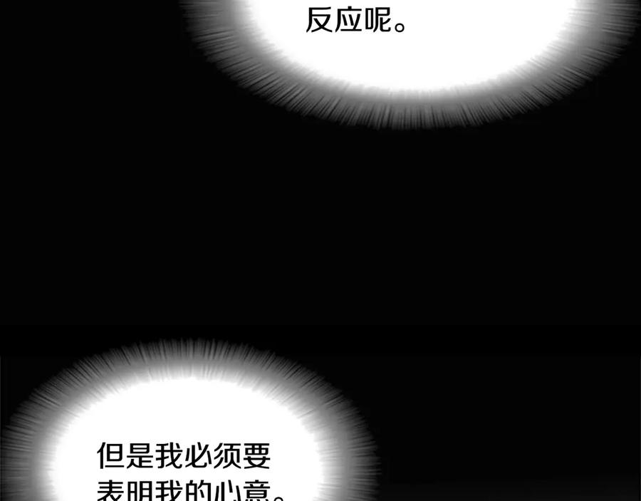 第120话我喜欢你-重生为魔王的女儿-Yeowool（原著）+ Eunmin（作者）（第26张）