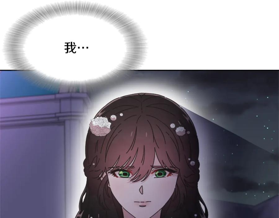 第120话我喜欢你-重生为魔王的女儿-Yeowool（原著）+ Eunmin（作者）（第22张）