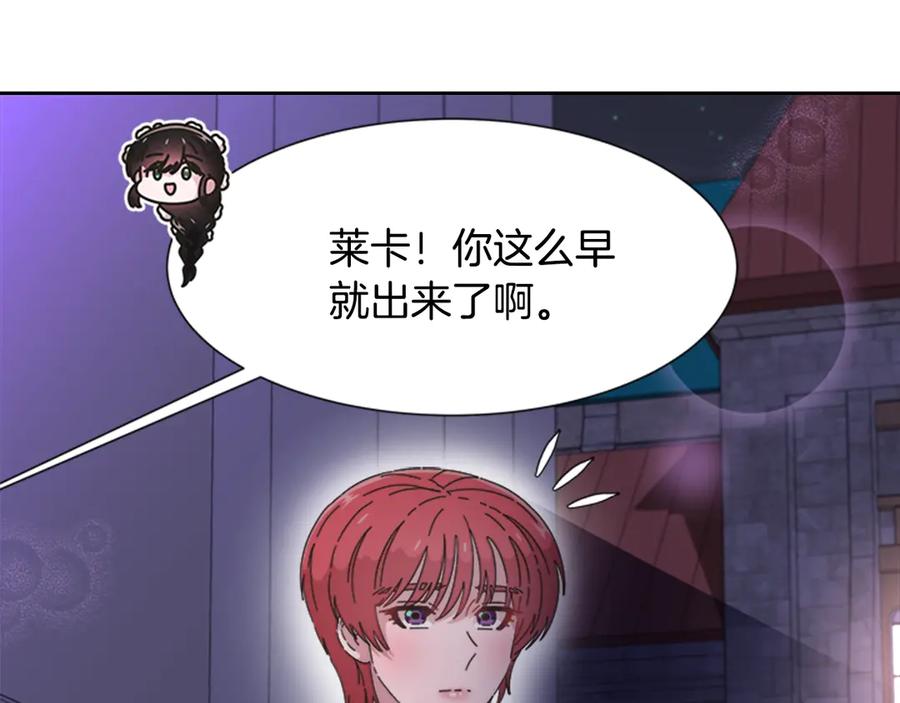 第120话我喜欢你-重生为魔王的女儿-Yeowool（原著）+ Eunmin（作者）（第32张）