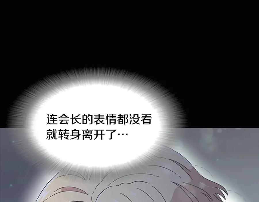 第120话我喜欢你-重生为魔王的女儿-Yeowool（原著）+ Eunmin（作者）（第24张）