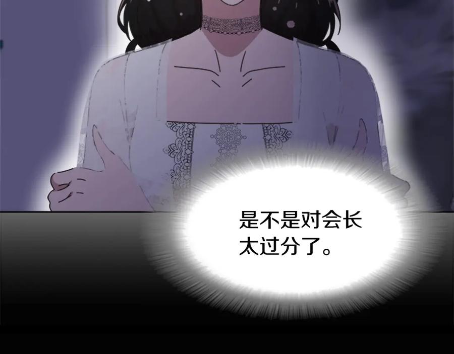 第120话我喜欢你-重生为魔王的女儿-Yeowool（原著）+ Eunmin（作者）（第23张）