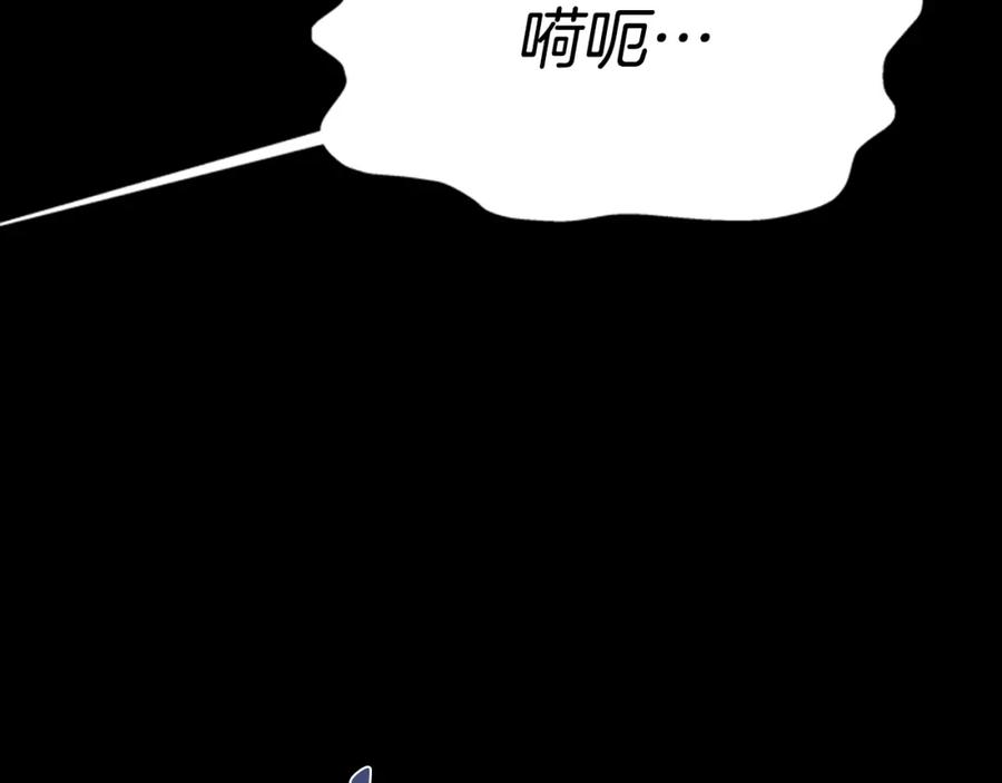 第121话我们决定交往了-重生为魔王的女儿-Yeowool（原著）+ Eunmin（作者）（第7张）