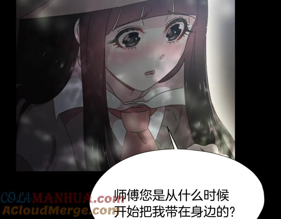 第121话我们决定交往了-重生为魔王的女儿-Yeowool（原著）+ Eunmin（作者）（第20张）