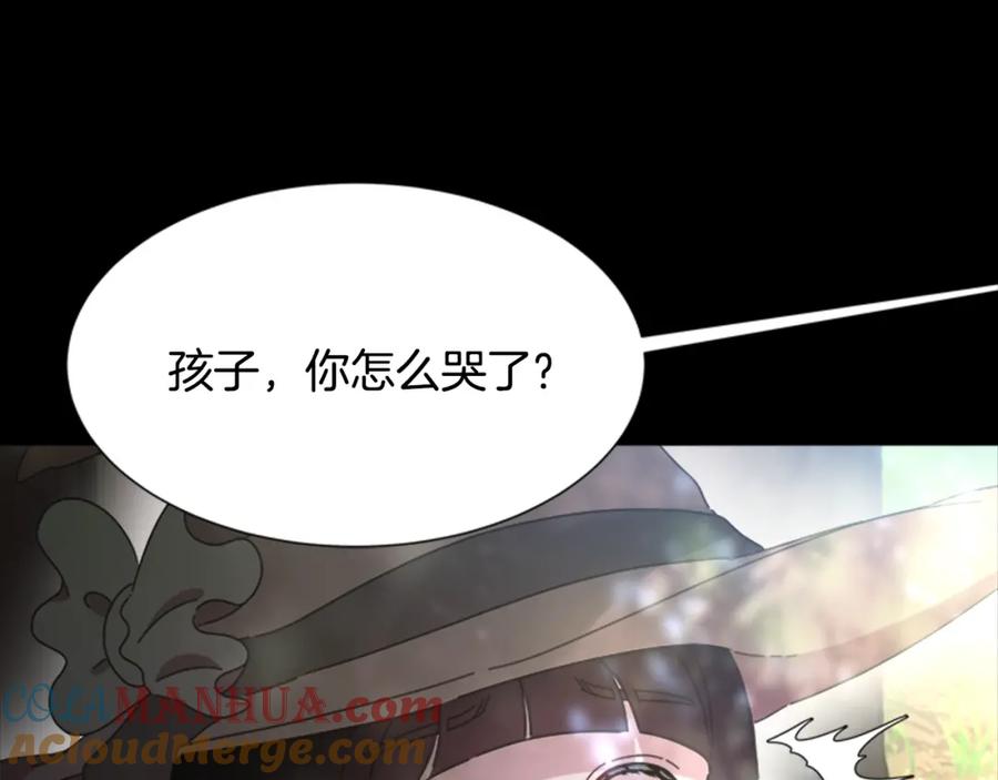 第121话我们决定交往了-重生为魔王的女儿-Yeowool（原著）+ Eunmin（作者）（第12张）