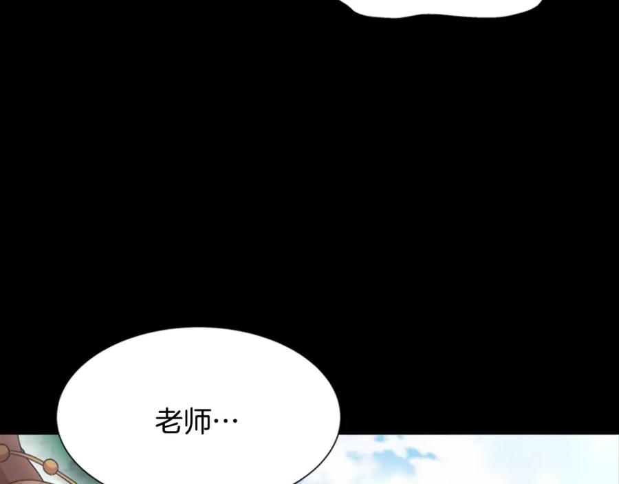 第121话我们决定交往了-重生为魔王的女儿-Yeowool（原著）+ Eunmin（作者）（第14张）