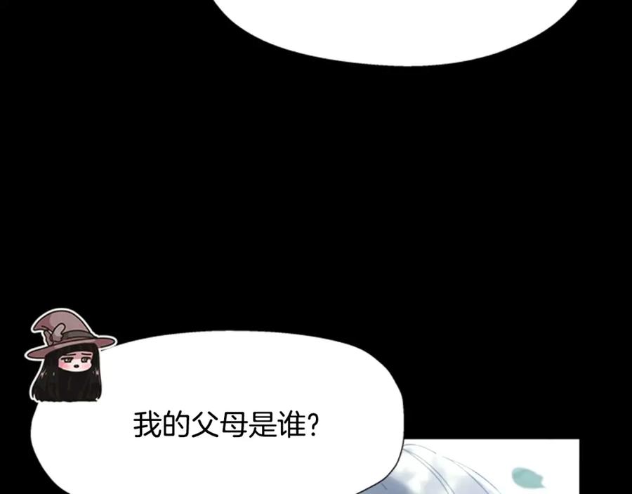 第121话我们决定交往了-重生为魔王的女儿-Yeowool（原著）+ Eunmin（作者）（第21张）
