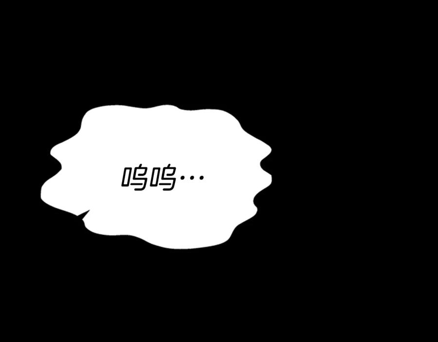 第121话我们决定交往了-重生为魔王的女儿-Yeowool（原著）+ Eunmin（作者）（第3张）