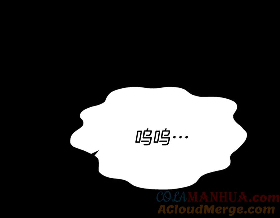 第121话我们决定交往了-重生为魔王的女儿-Yeowool（原著）+ Eunmin（作者）（第4张）