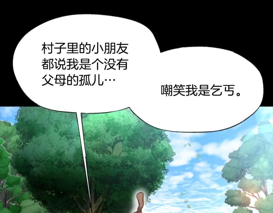 第121话我们决定交往了-重生为魔王的女儿-Yeowool（原著）+ Eunmin（作者）（第17张）