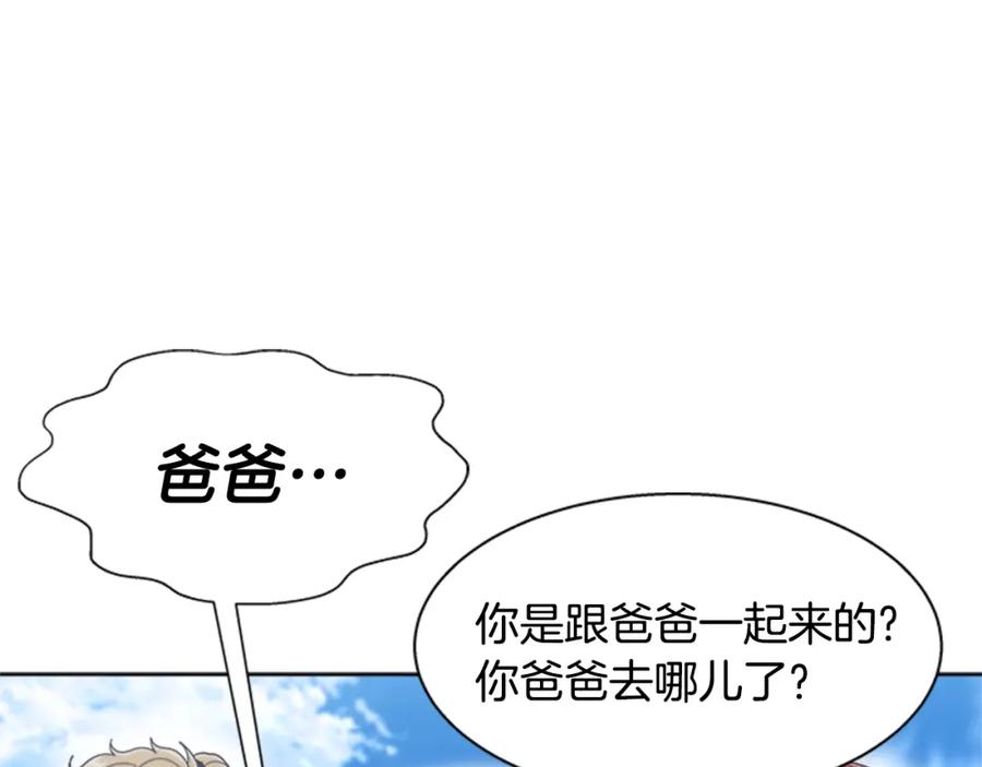 第123话谁的孩子-重生为魔王的女儿-Yeowool（原著）+ Eunmin（作者）（第20张）