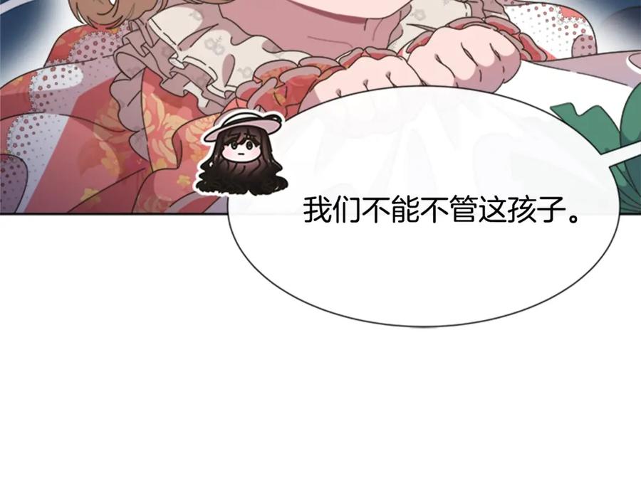 第123话谁的孩子-重生为魔王的女儿-Yeowool（原著）+ Eunmin（作者）（第24张）