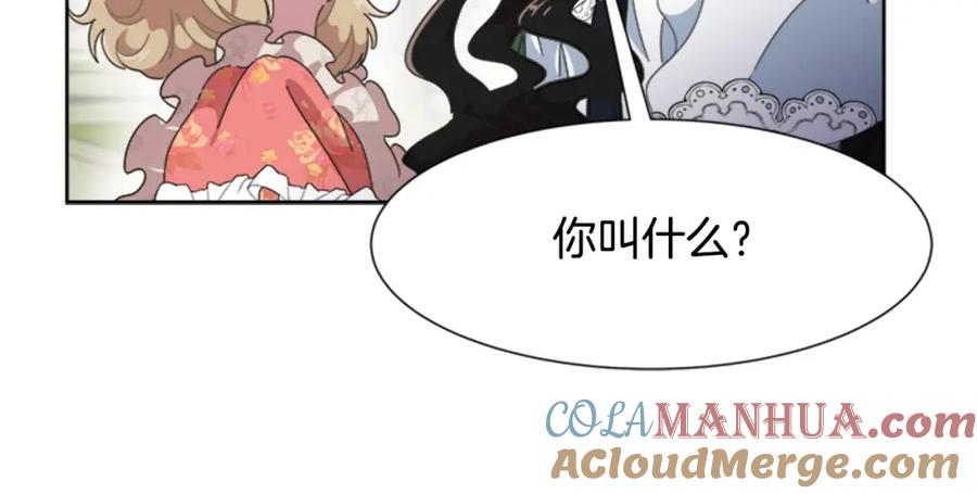 第123话谁的孩子-重生为魔王的女儿-Yeowool（原著）+ Eunmin（作者）（第17张）