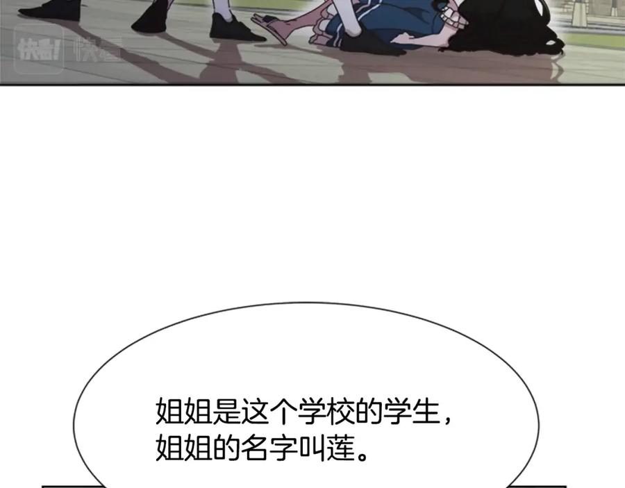 第123话谁的孩子-重生为魔王的女儿-Yeowool（原著）+ Eunmin（作者）（第15张）