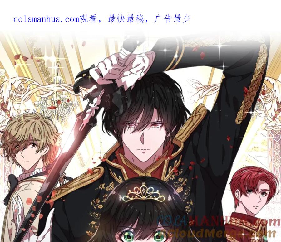 第123话谁的孩子-重生为魔王的女儿-Yeowool（原著）+ Eunmin（作者）（第1张）