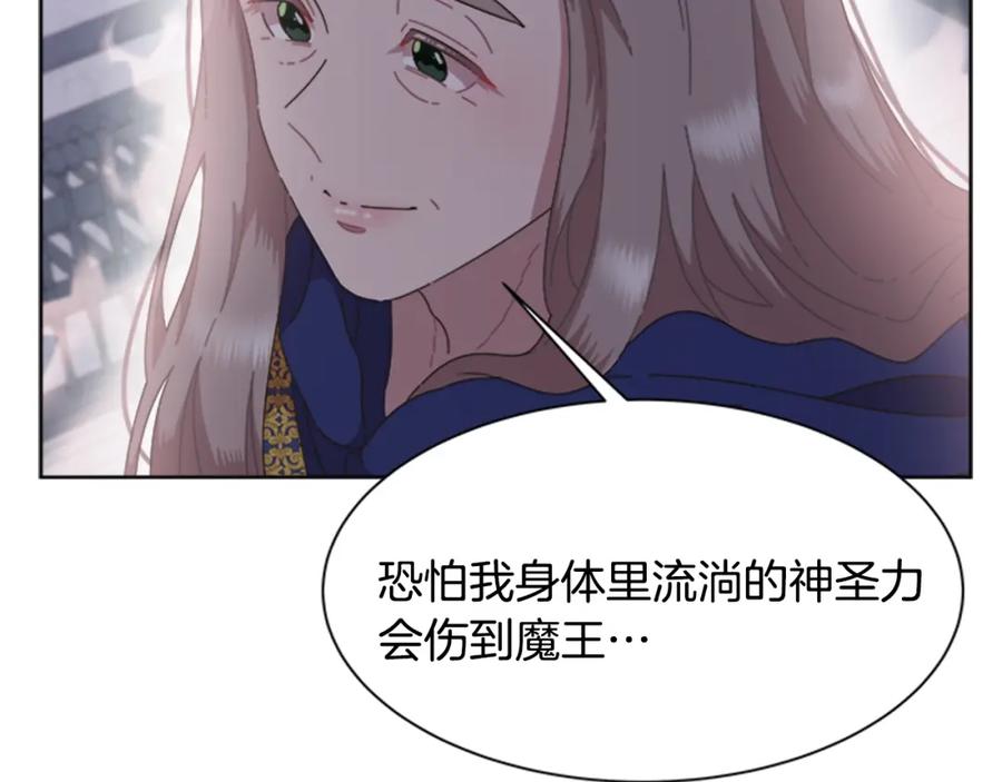 第125话碎片在爸爸身体里-重生为魔王的女儿-Yeowool（原著）+ Eunmin（作者）（第19张）