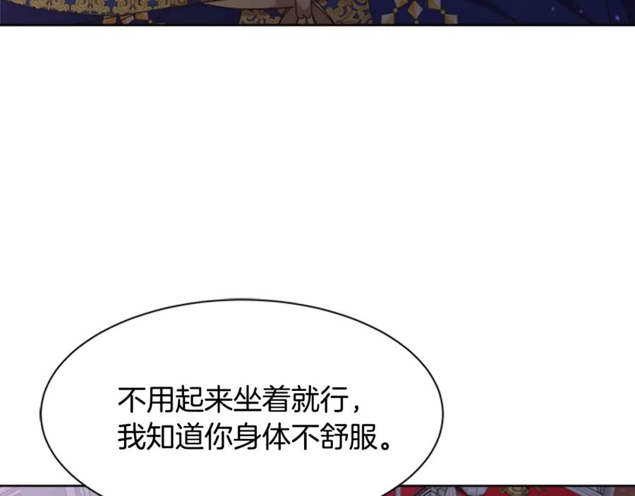 第125话碎片在爸爸身体里-重生为魔王的女儿-Yeowool（原著）+ Eunmin（作者）（第15张）