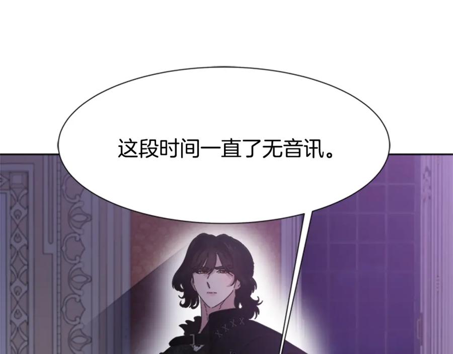 第125话碎片在爸爸身体里-重生为魔王的女儿-Yeowool（原著）+ Eunmin（作者）（第4张）