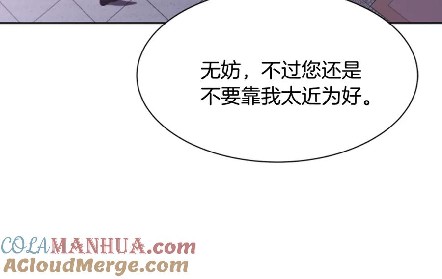 第125话碎片在爸爸身体里-重生为魔王的女儿-Yeowool（原著）+ Eunmin（作者）（第17张）