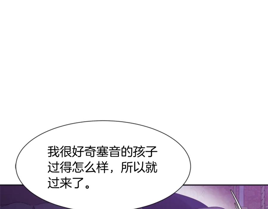 第125话碎片在爸爸身体里-重生为魔王的女儿-Yeowool（原著）+ Eunmin（作者）（第6张）