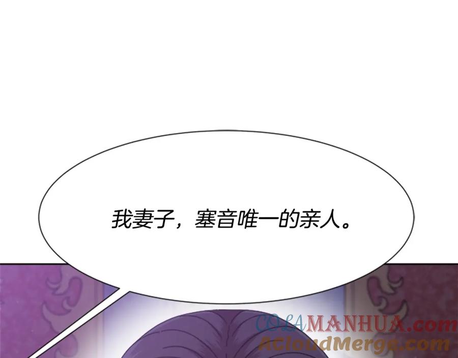 第125话碎片在爸爸身体里-重生为魔王的女儿-Yeowool（原著）+ Eunmin（作者）（第13张）