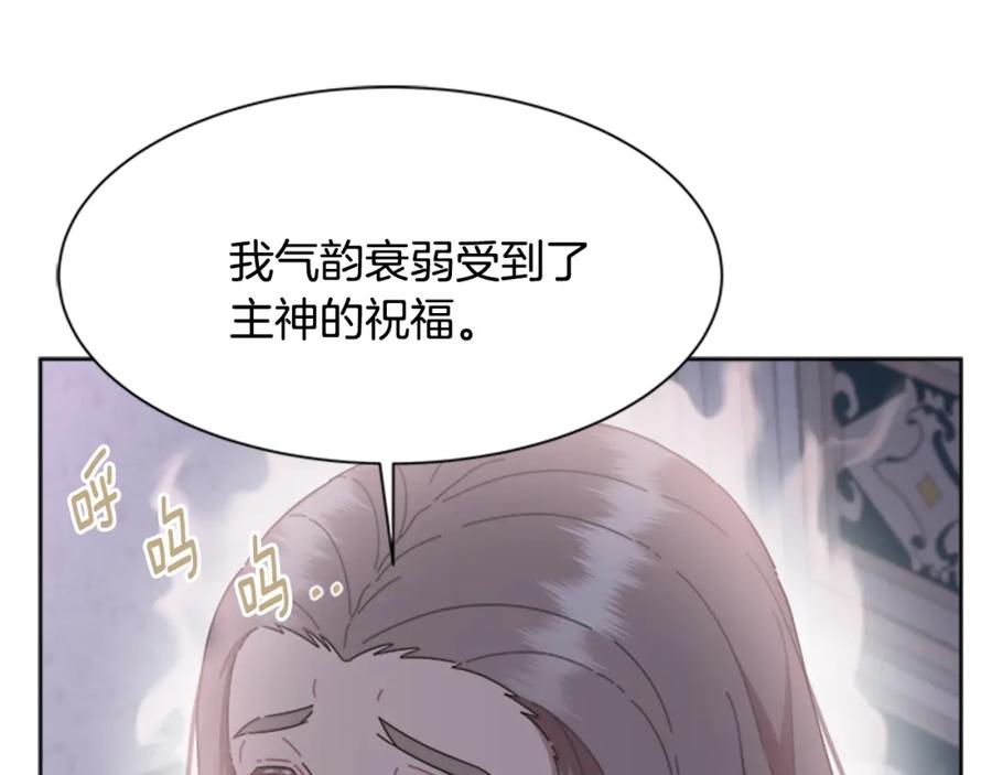 第125话碎片在爸爸身体里-重生为魔王的女儿-Yeowool（原著）+ Eunmin（作者）（第18张）
