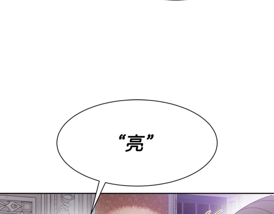 第125话碎片在爸爸身体里-重生为魔王的女儿-Yeowool（原著）+ Eunmin（作者）（第20张）