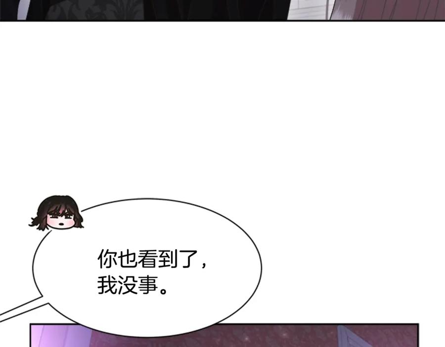 第125话碎片在爸爸身体里-重生为魔王的女儿-Yeowool（原著）+ Eunmin（作者）（第22张）