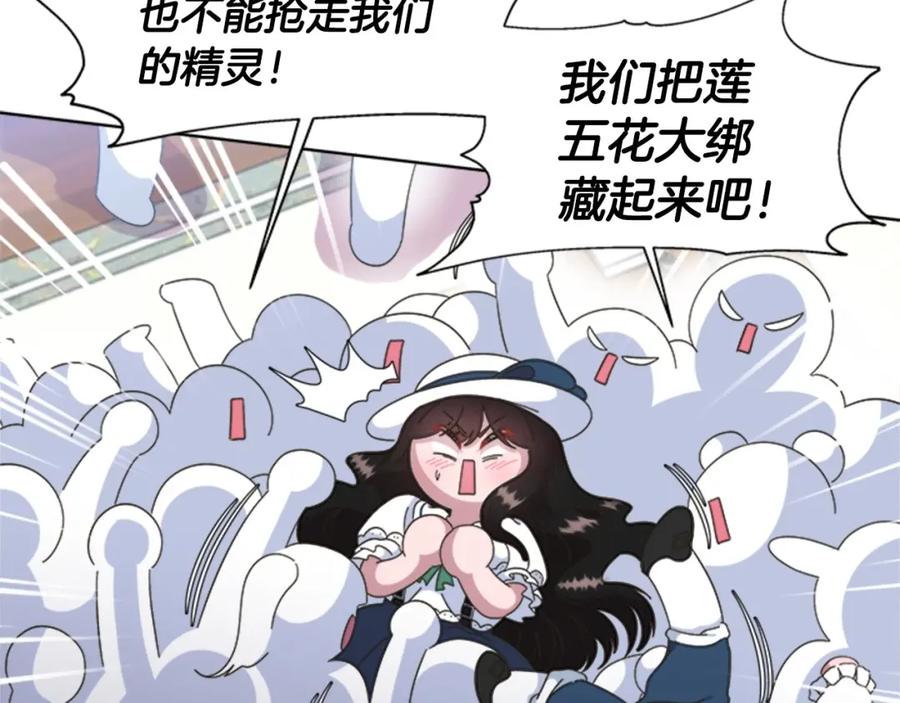 第126话恋情公布-重生为魔王的女儿-Yeowool（原著）+ Eunmin（作者）（第20张）