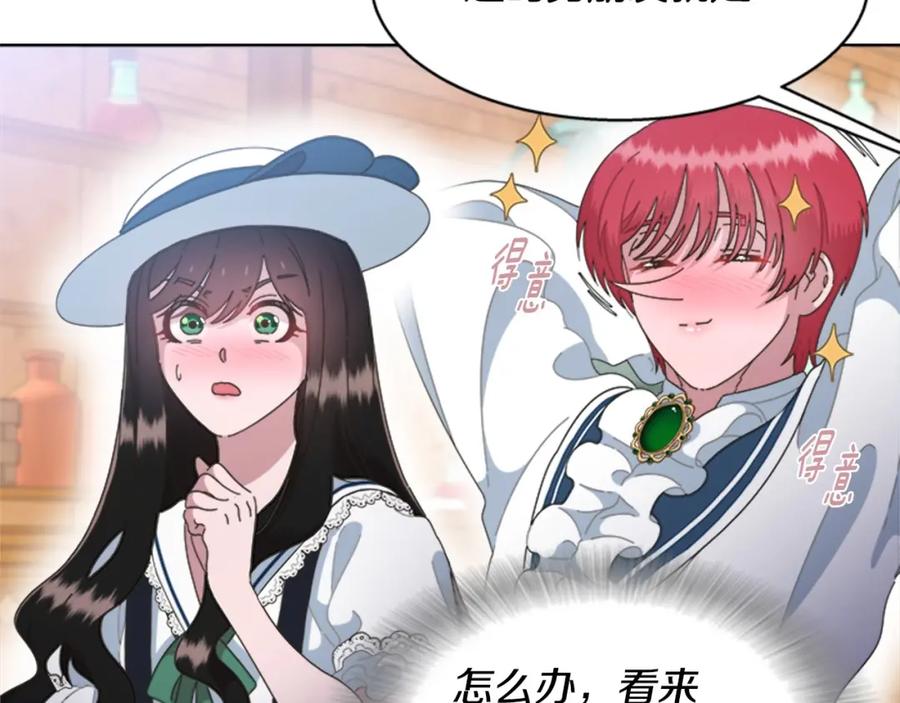 第126话恋情公布-重生为魔王的女儿-Yeowool（原著）+ Eunmin（作者）（第4张）