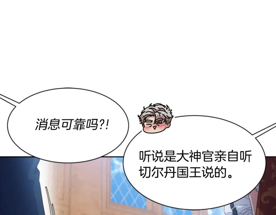 第126话恋情公布-重生为魔王的女儿-Yeowool（原著）+ Eunmin（作者）（第12张）