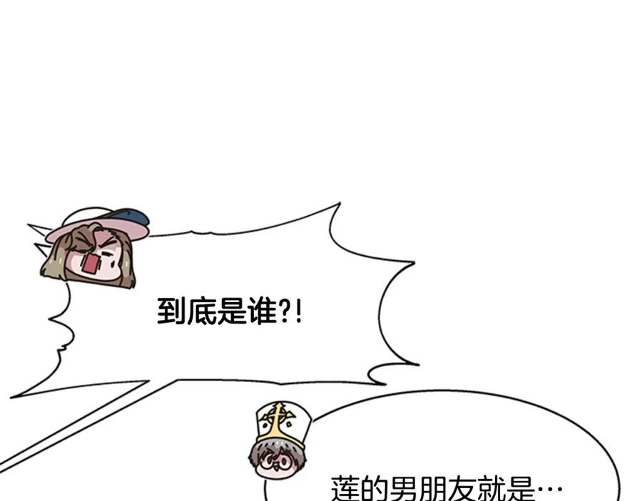 第126话恋情公布-重生为魔王的女儿-Yeowool（原著）+ Eunmin（作者）（第3张）