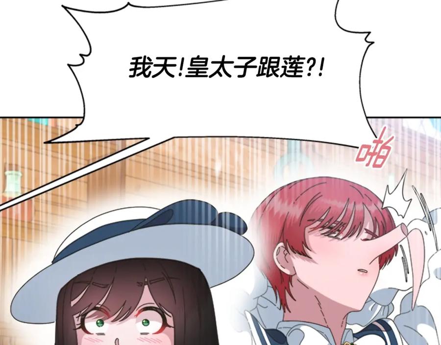 第126话恋情公布-重生为魔王的女儿-Yeowool（原著）+ Eunmin（作者）（第8张）