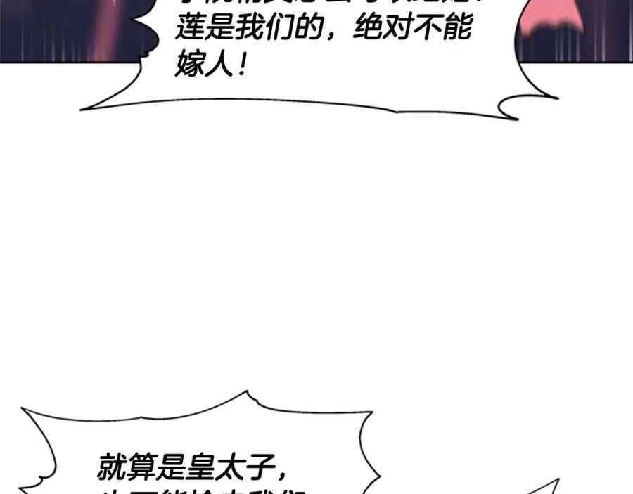 第126话恋情公布-重生为魔王的女儿-Yeowool（原著）+ Eunmin（作者）（第19张）
