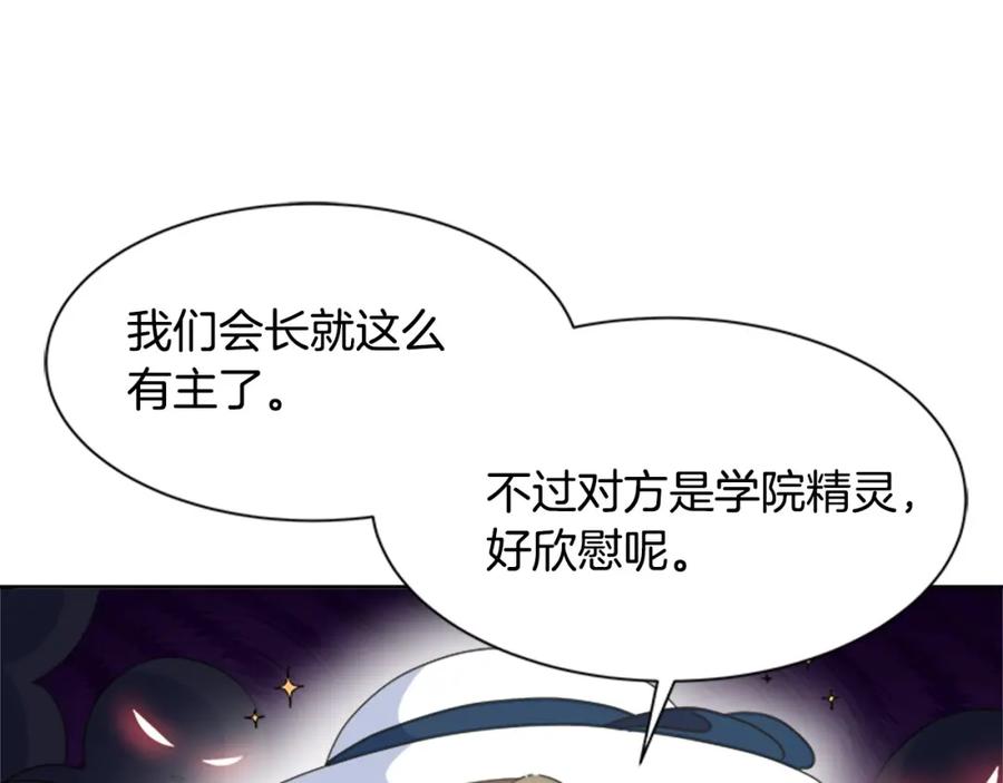 第126话恋情公布-重生为魔王的女儿-Yeowool（原著）+ Eunmin（作者）（第15张）