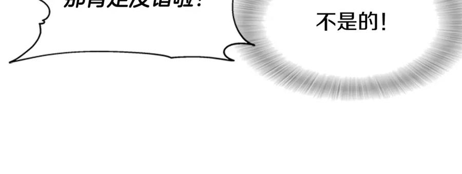 第126话恋情公布-重生为魔王的女儿-Yeowool（原著）+ Eunmin（作者）（第14张）
