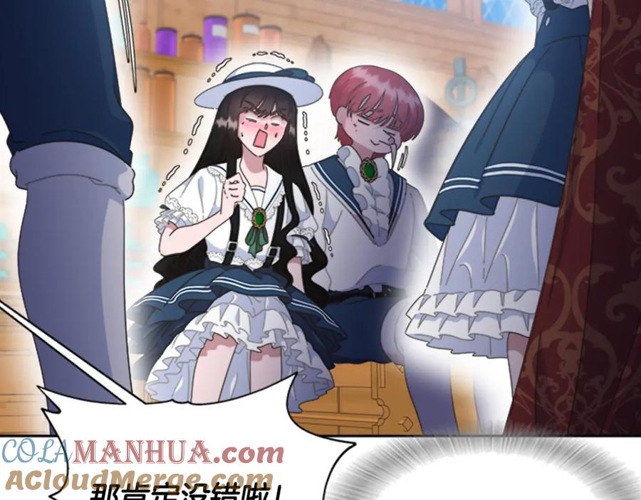 第126话恋情公布-重生为魔王的女儿-Yeowool（原著）+ Eunmin（作者）（第13张）