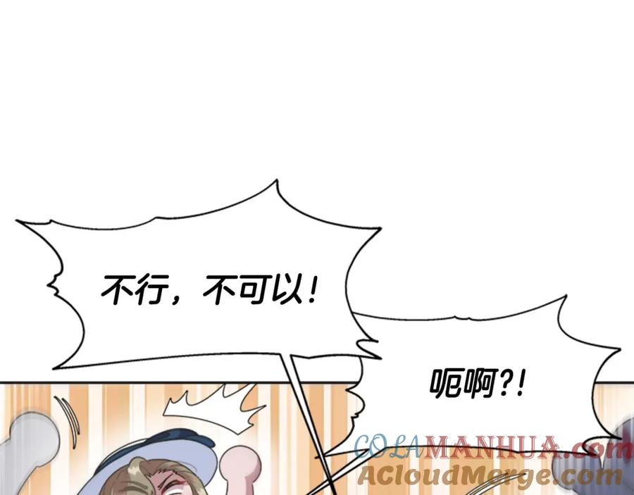 第126话恋情公布-重生为魔王的女儿-Yeowool（原著）+ Eunmin（作者）（第17张）