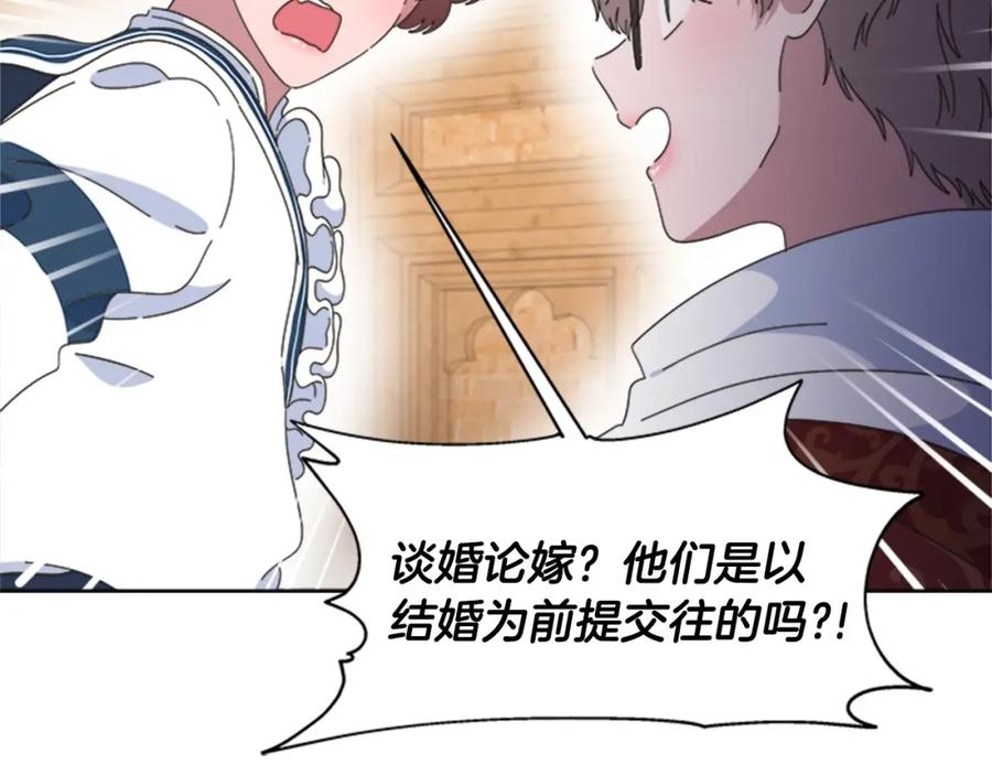 第126话恋情公布-重生为魔王的女儿-Yeowool（原著）+ Eunmin（作者）（第11张）