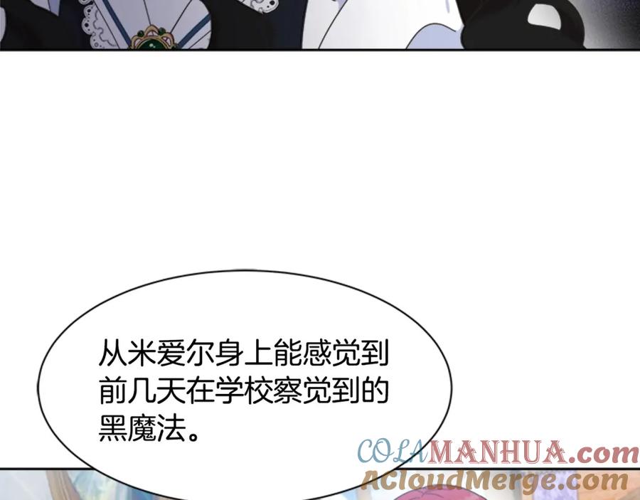 第127话米爱尔的秘密-重生为魔王的女儿-Yeowool（原著）+ Eunmin（作者）（第21张）
