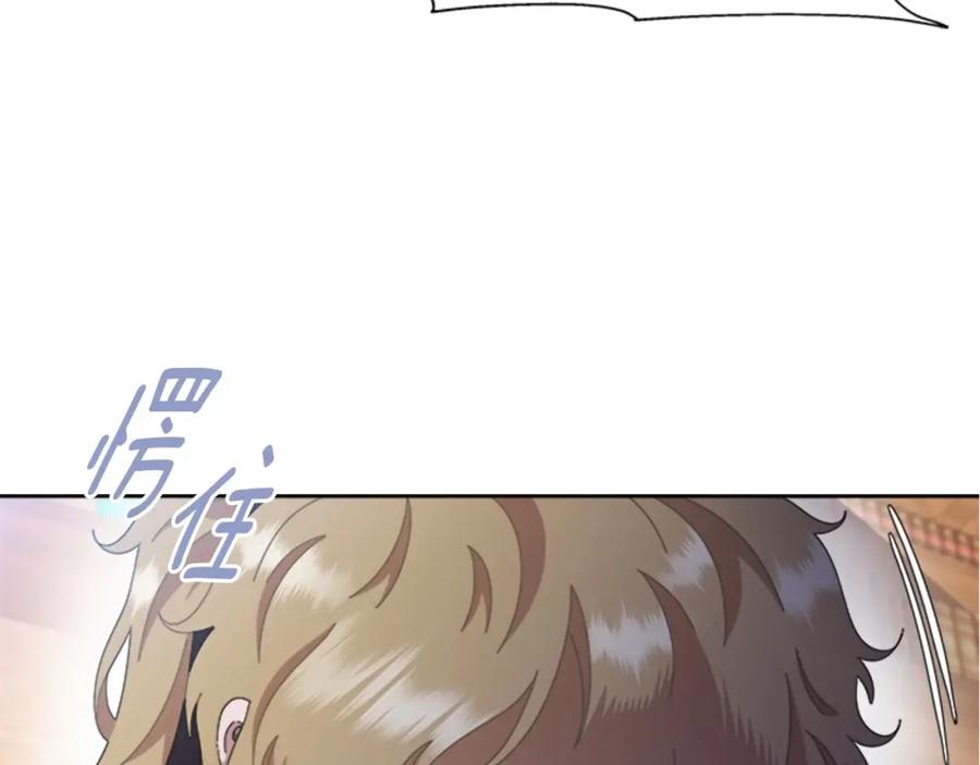 第127话米爱尔的秘密-重生为魔王的女儿-Yeowool（原著）+ Eunmin（作者）（第3张）