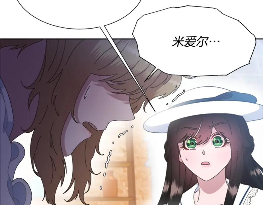 第127话米爱尔的秘密-重生为魔王的女儿-Yeowool（原著）+ Eunmin（作者）（第6张）