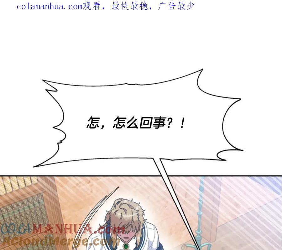 第127话米爱尔的秘密-重生为魔王的女儿-Yeowool（原著）+ Eunmin（作者）（第1张）