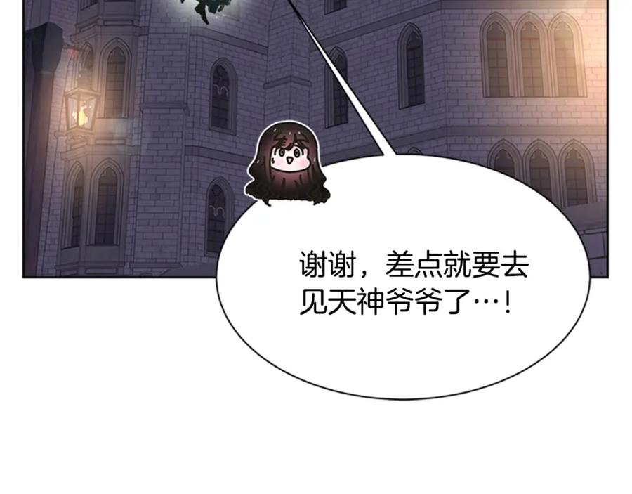 第128话再遇黑衣人-重生为魔王的女儿-Yeowool（原著）+ Eunmin（作者）（第32张）