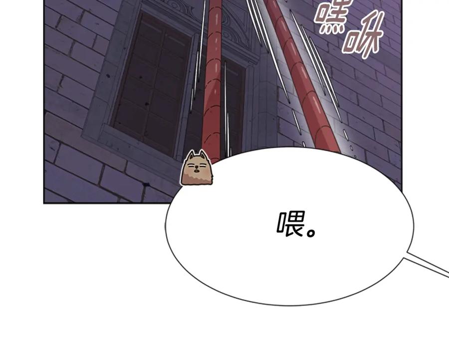 第128话再遇黑衣人-重生为魔王的女儿-Yeowool（原著）+ Eunmin（作者）（第19张）
