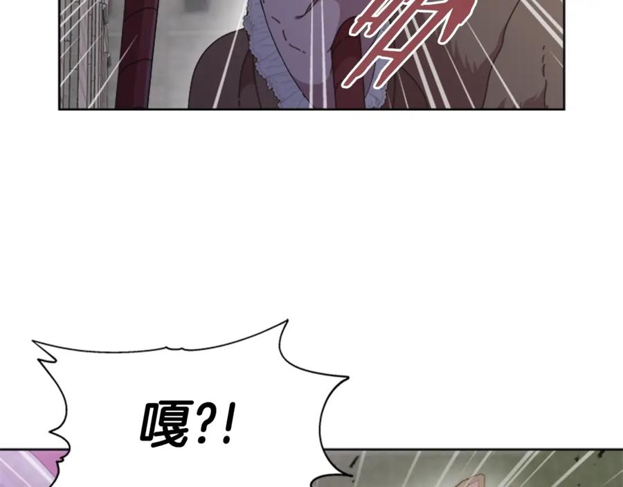 第128话再遇黑衣人-重生为魔王的女儿-Yeowool（原著）+ Eunmin（作者）（第24张）