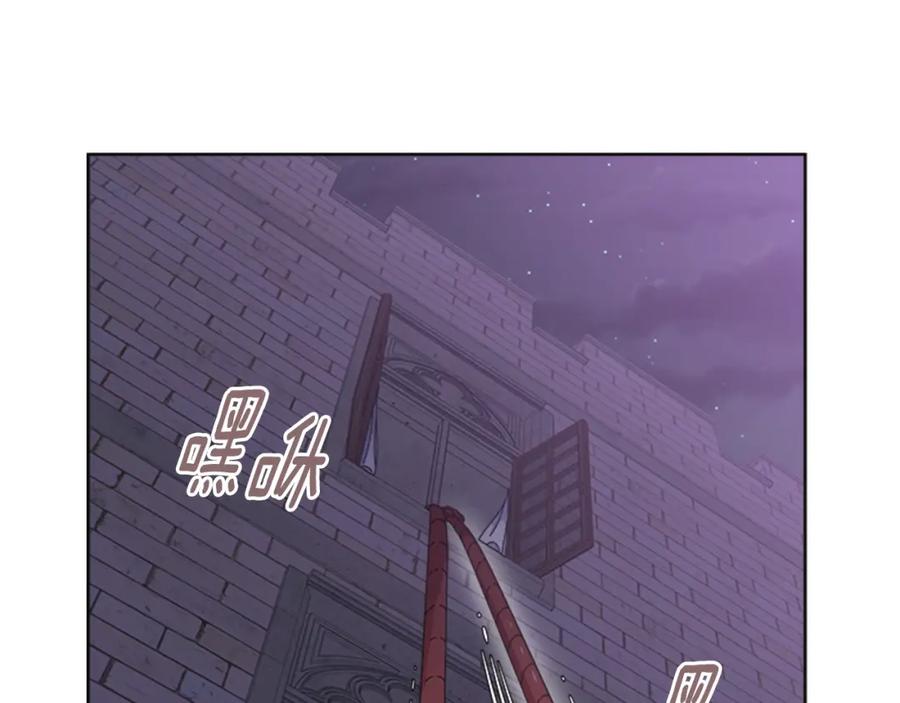 第128话再遇黑衣人-重生为魔王的女儿-Yeowool（原著）+ Eunmin（作者）（第18张）